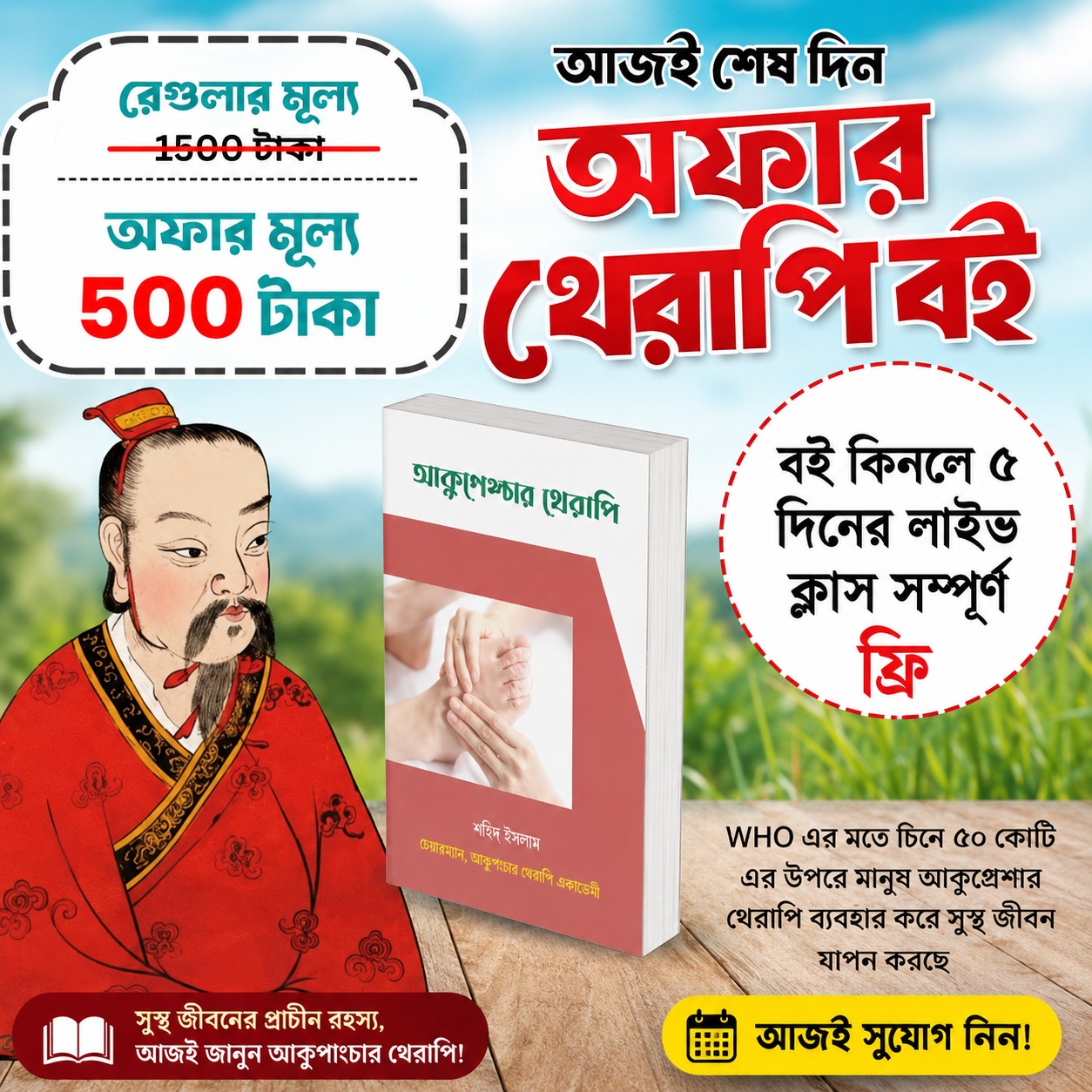 Acupressure book