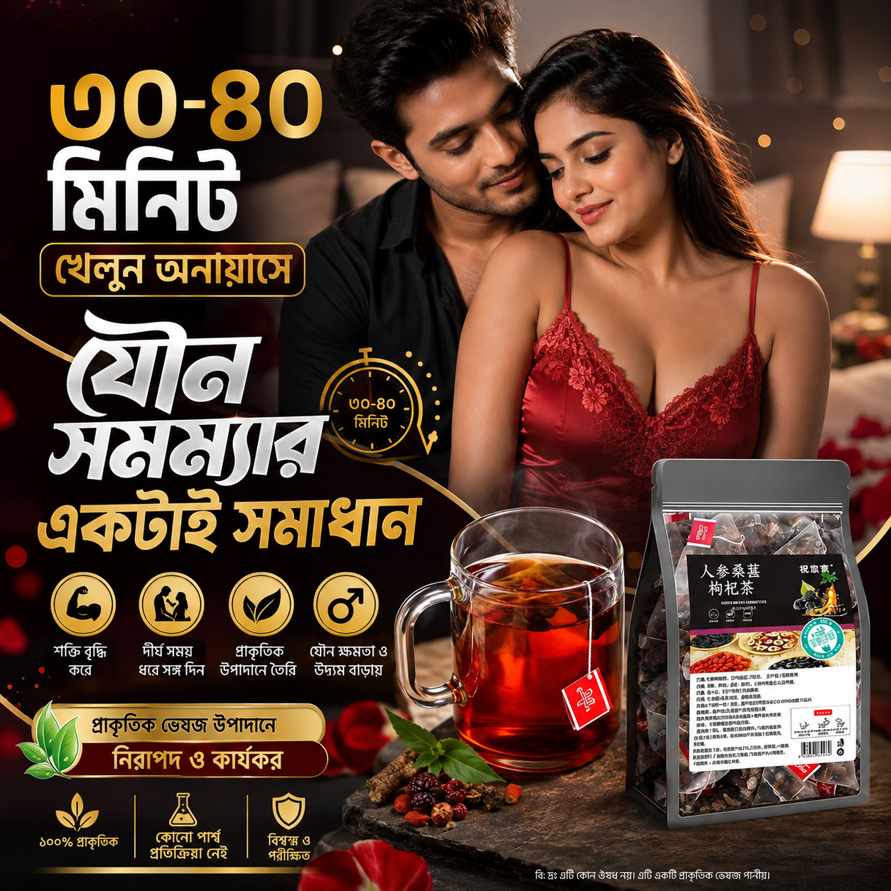 Energy tea