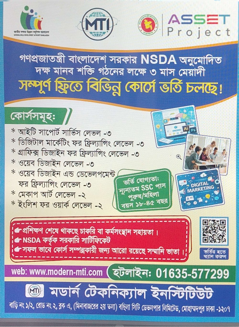 নারীর ও শিশু স্বাস্থ্য সুরক্ষা বিষয়ক প্রশিক্ষণ
